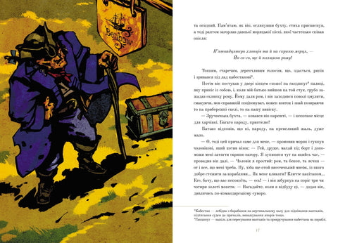 Острів Скарбів